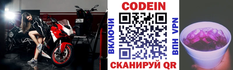 Codein Purple Drank нарко площадка наркотические препараты Орлов купить наркотики сайты