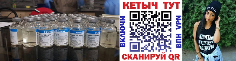 Кетамин ketamine  Орлов 