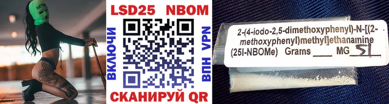 Марки NBOMe 1,8мг  Орлов 